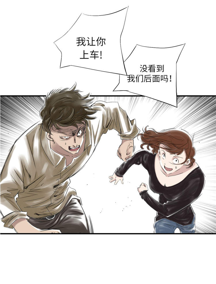 都市兽语漫画,第34章：拿钥匙2图