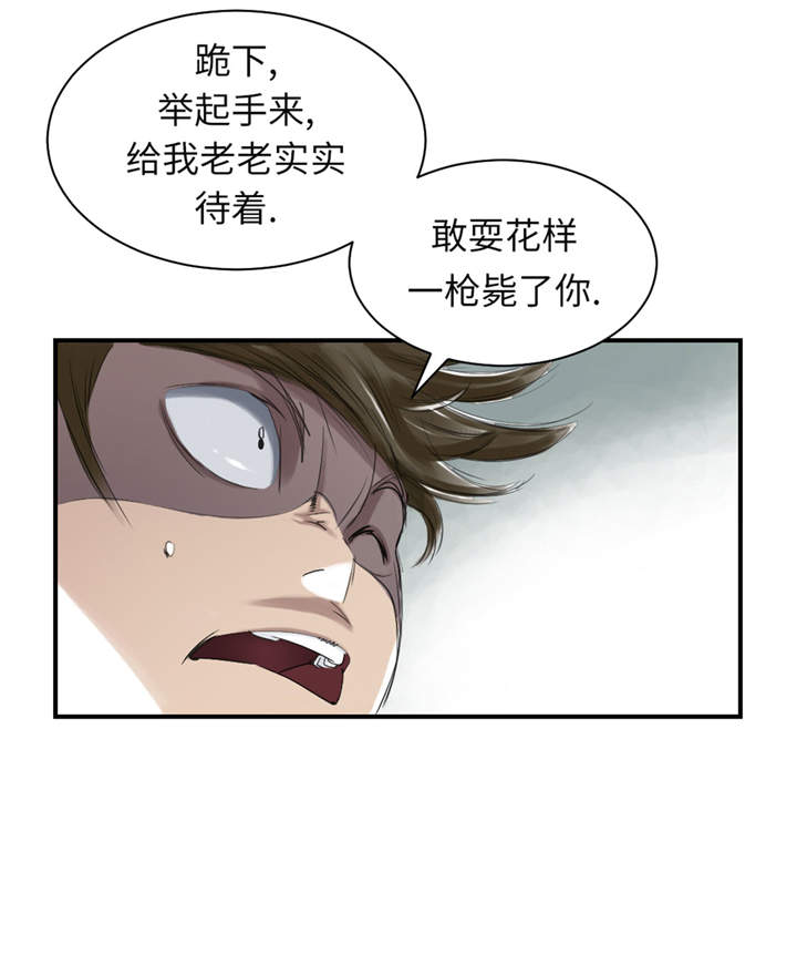 都市兽种漫画,第33章：召唤同伴1图