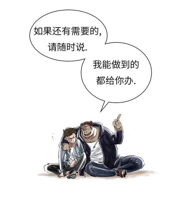 都市仙尊洛尘漫画,第57章：卧底2图