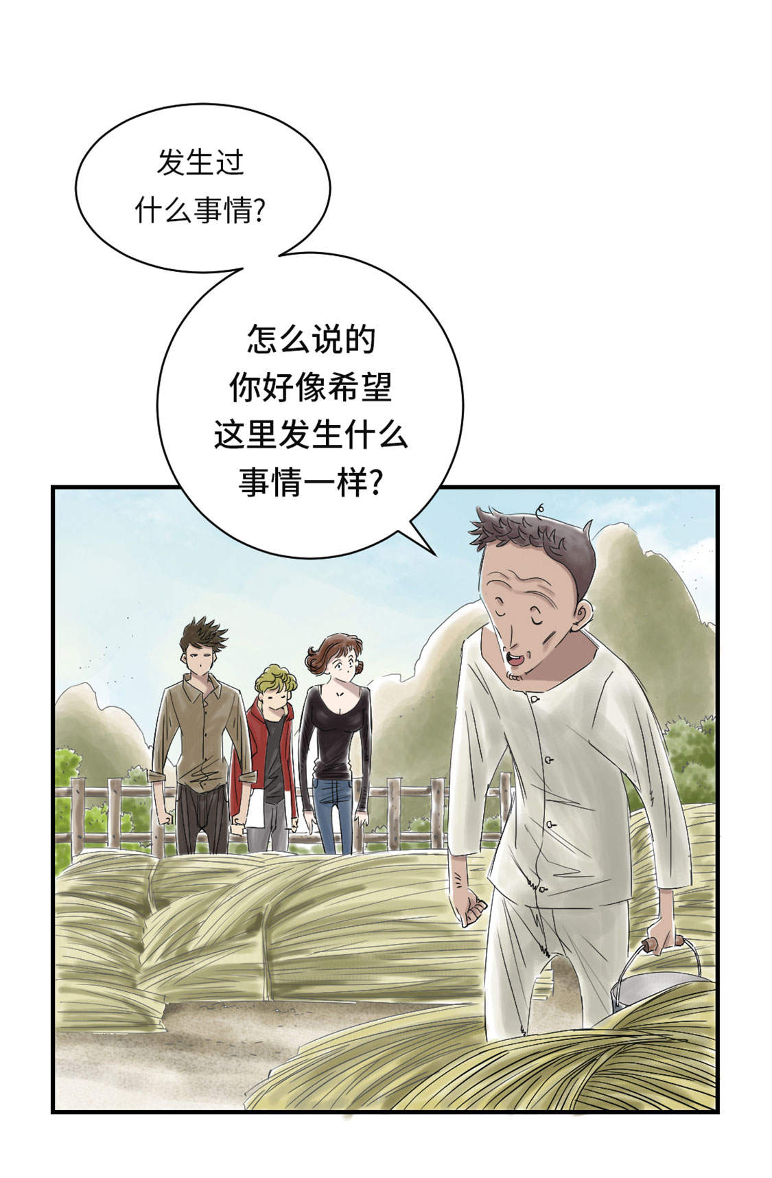 都市沉浮漫画,第32章：再次见面2图