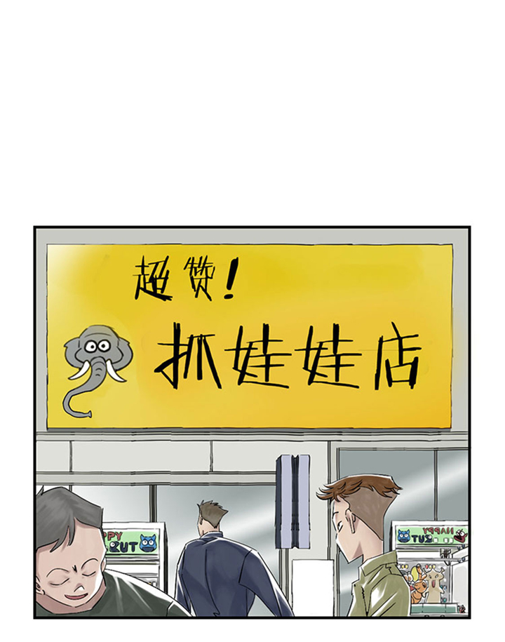 都市动物基因漫画,第68章：你倒是帮忙啊2图