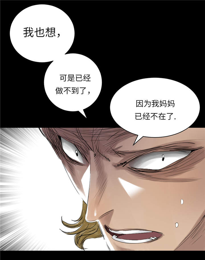 种付都市下载漫画,第28章：蝎子毒1图