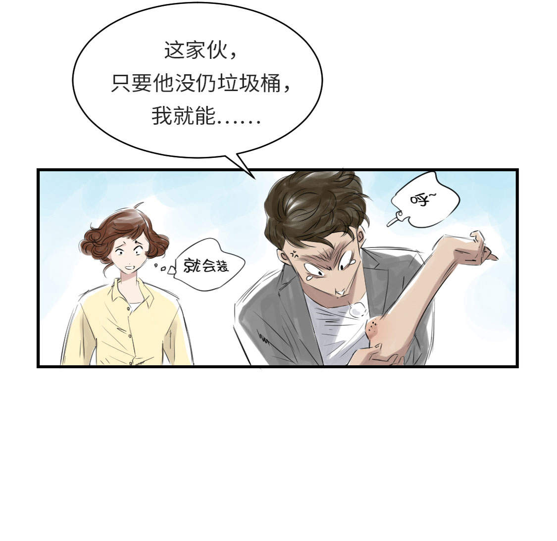 都市兽语漫画,第11章：消失的动物（二）2图