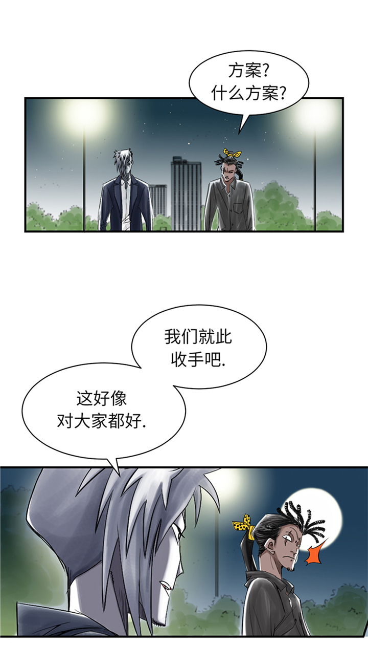 都市动物医学漫画,第74章：保护协议1图