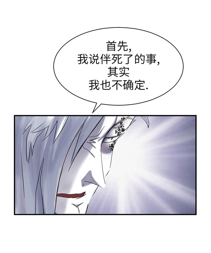 都市狂枭漫画,第71章：不知死活1图