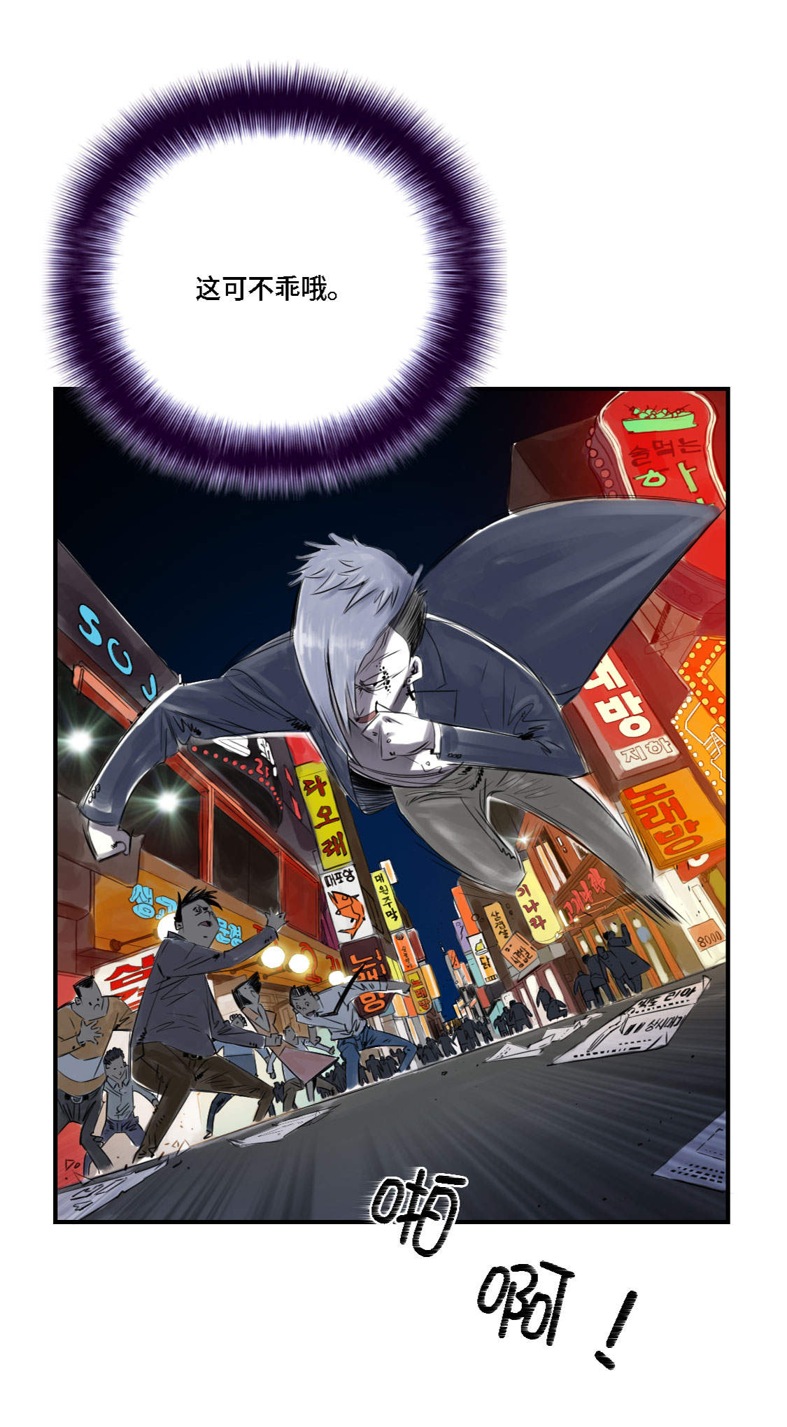 都市宠兽类小说漫画,第1章：深夜追击2图