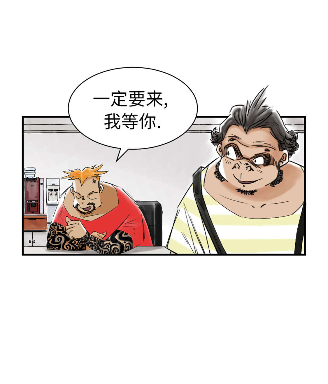 种夫都市攻略漫画,第46章：喜欢男人？2图