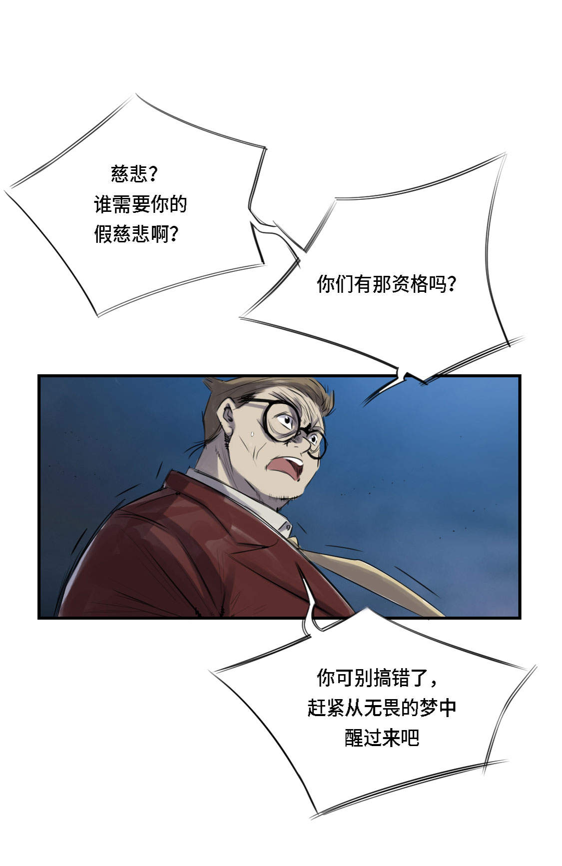 都市宠兽类小说漫画,第1章：深夜追击1图