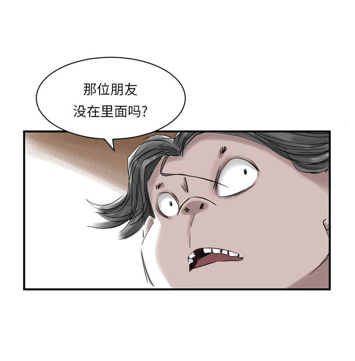 都市沉浮漫画,第37章：赌上警察生涯2图