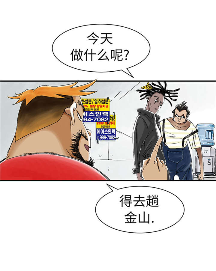 都市凶兽类小说漫画,第50章：我很好欺负？1图