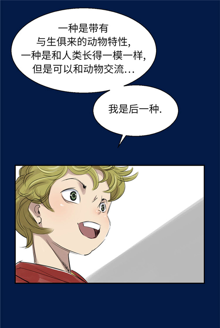 都市兽宠流小说排行榜漫画,第69章：奶奶1图