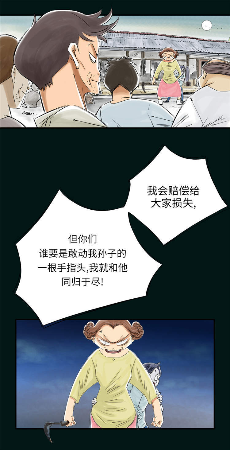 都市异兽小说漫画,第43章：讨厌的任务1图