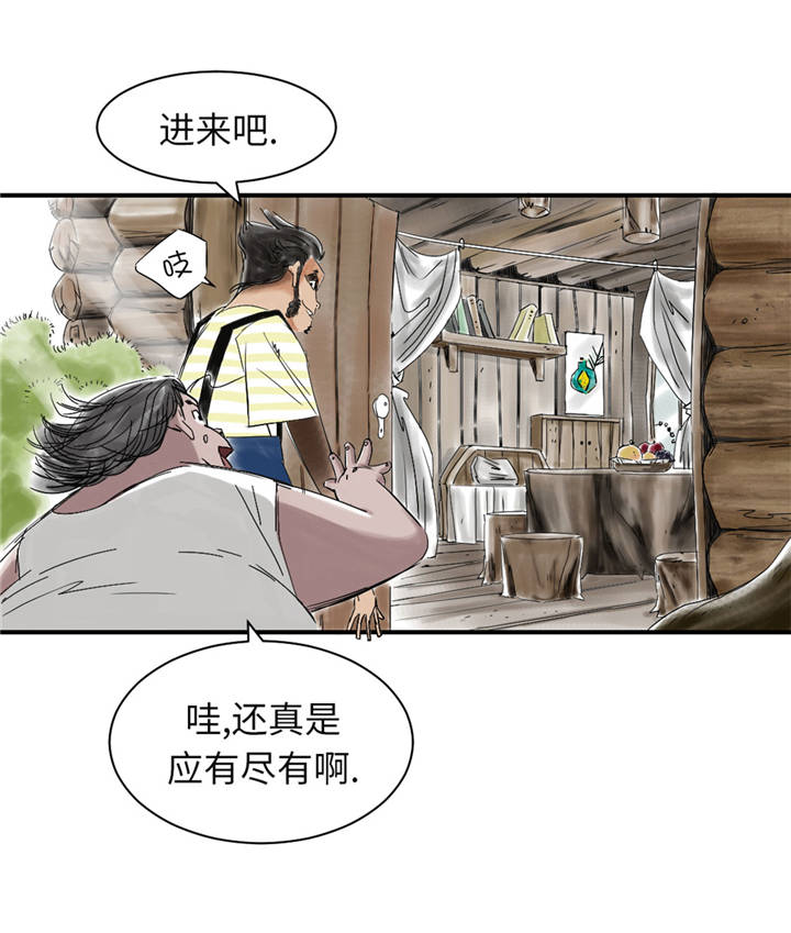 都市沉浮漫画,第37章：赌上警察生涯1图