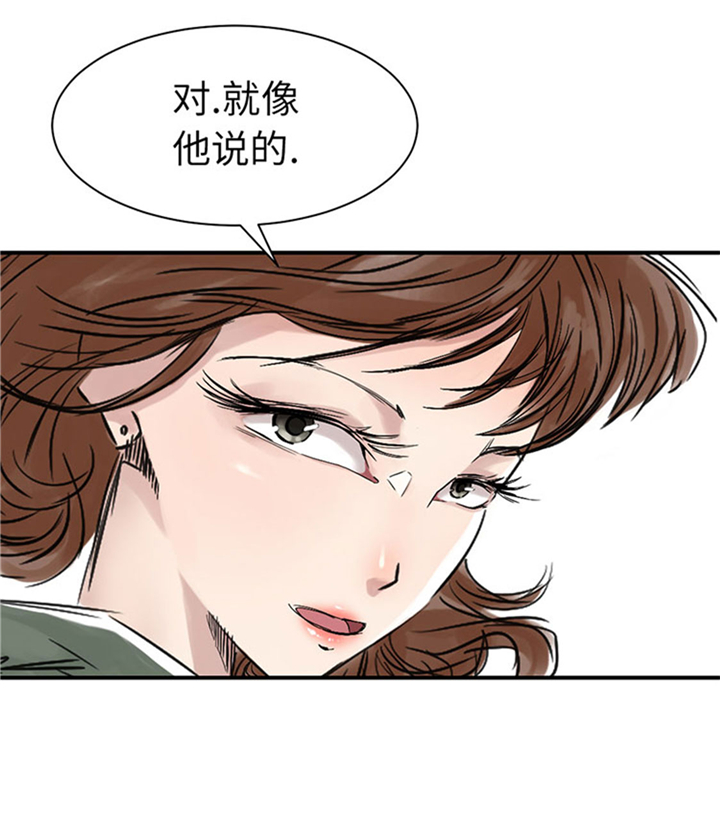 都市兽种漫画,第68章：你倒是帮忙啊1图