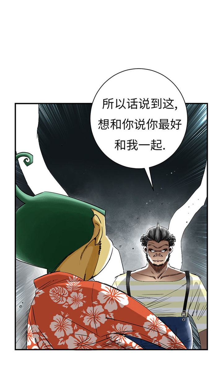 都市兽种漫画,第56章：河马2图