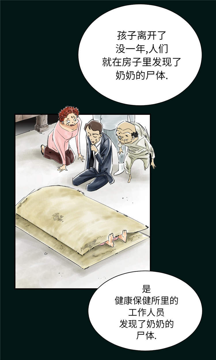 都市异兽小说漫画,第43章：讨厌的任务2图