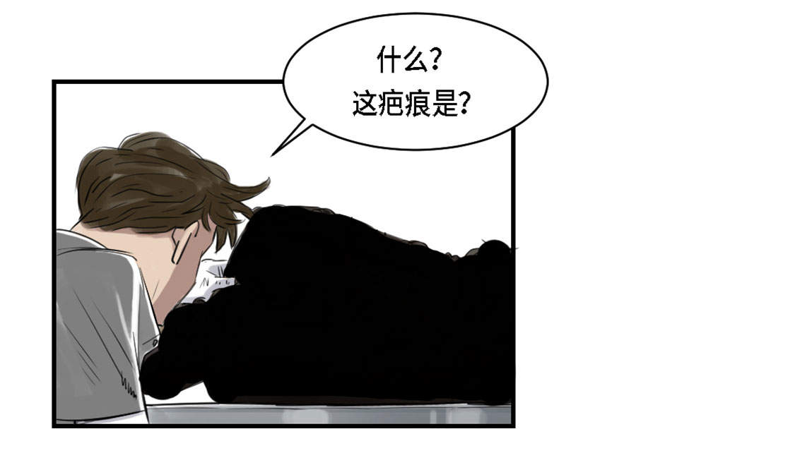 都市仙尊洛尘漫画,第2章：特别行动队1图