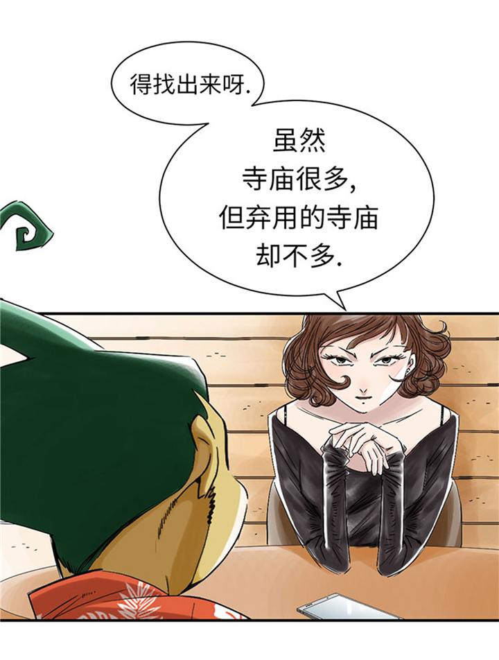 都市兽种免费漫画,第63章：特殊的任务1图