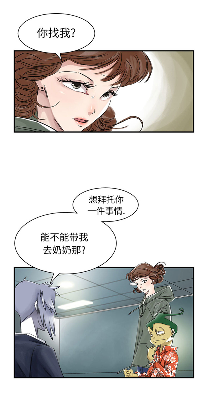 都市之兽医漫画,第70章：乡下的变化2图