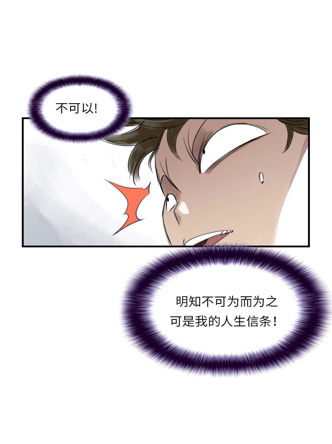 都市异能兽漫画,第17章：陷阱（二）2图