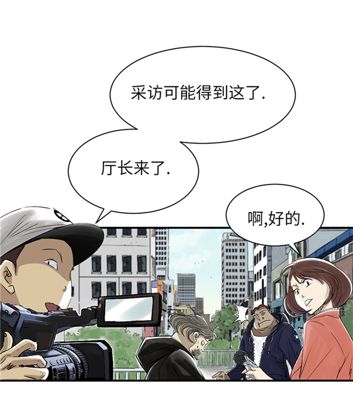 都市喰种 小说漫画,第81章：真实的阴谋2图