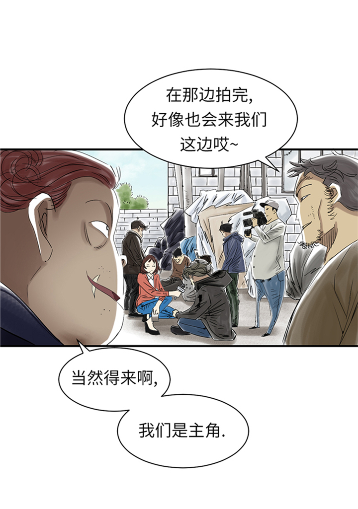 都市喰种 小说漫画,第81章：真实的阴谋1图