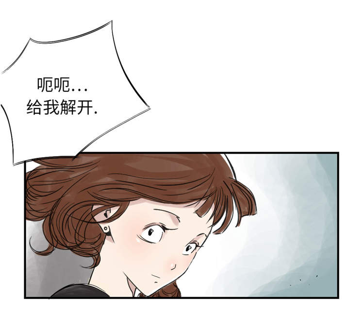 都市兽种漫画,第39章：消失的伴1图