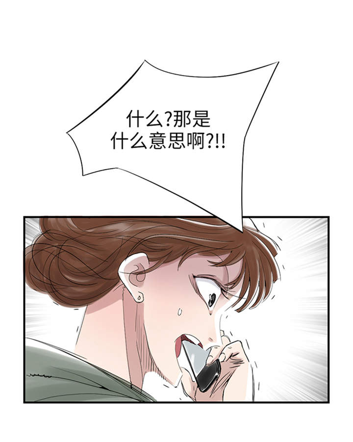 都市仙尊洛尘漫画,第88章：计划开始1图