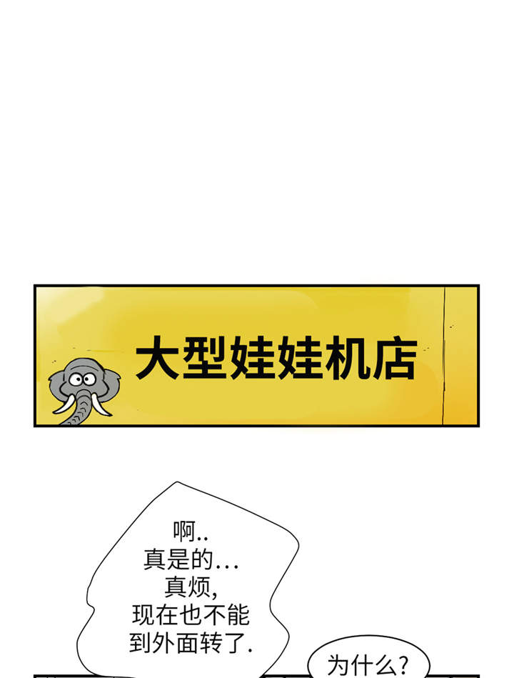 都市沉浮乔梁完整版全文阅读漫画,第48章：计划有变2图