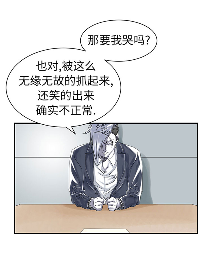 都市宠兽类小说漫画,第68章：你倒是帮忙啊1图