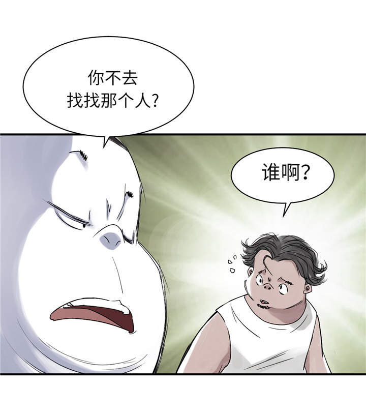 授种都市游戏漫画,第26章：小猎犬1图