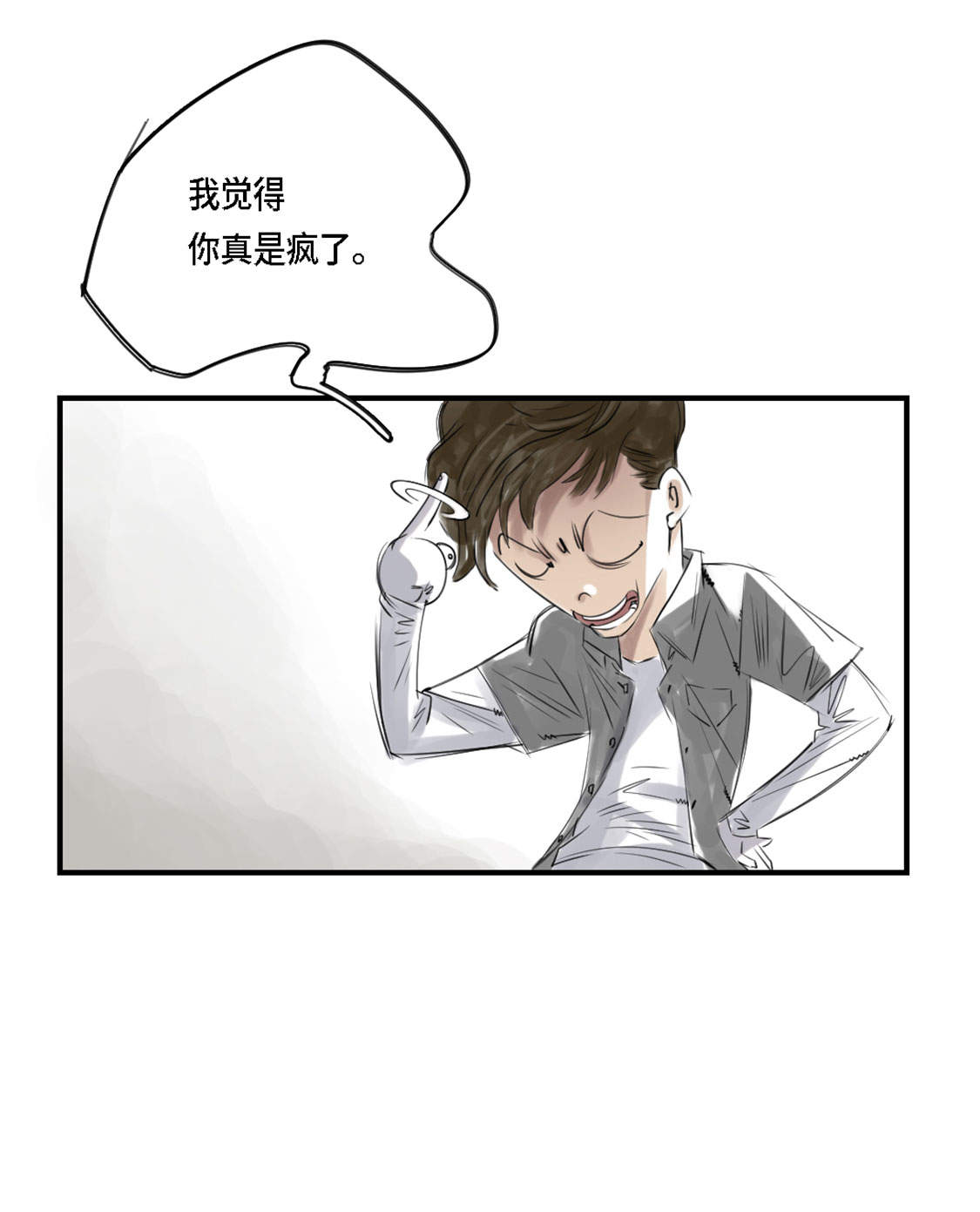 都市仙尊洛尘漫画,第2章：特别行动队2图