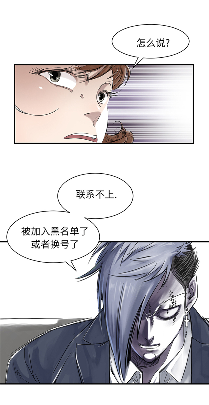 都市天际线漫画,第79章：期待1图