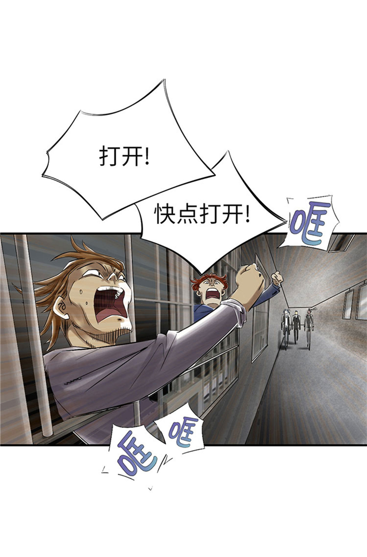 都市兽种免费阅读漫画,第72章：是狐狸？2图