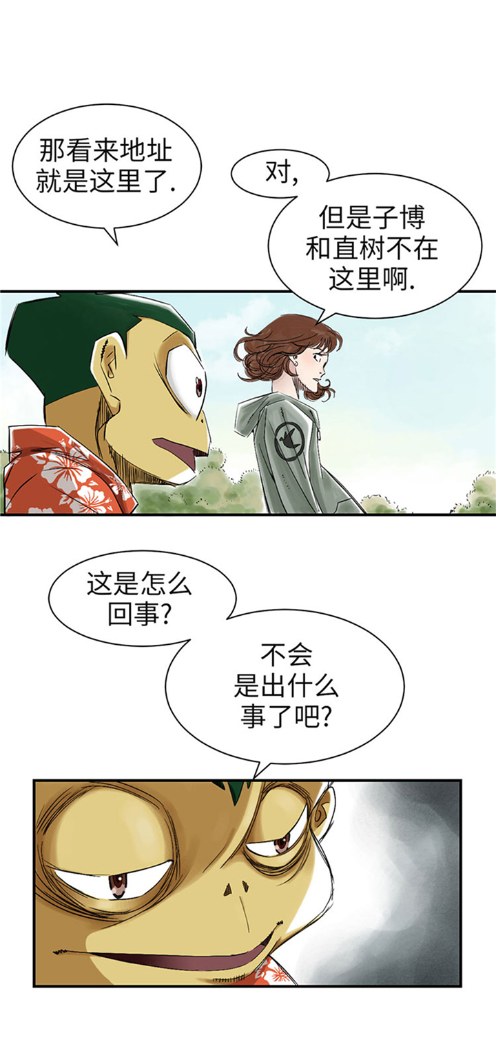 都市兽王 小说漫画,第65章：好大一条蛇1图