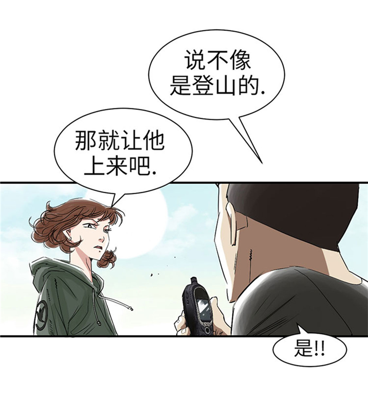 都市兽王 小说漫画,第65章：好大一条蛇1图