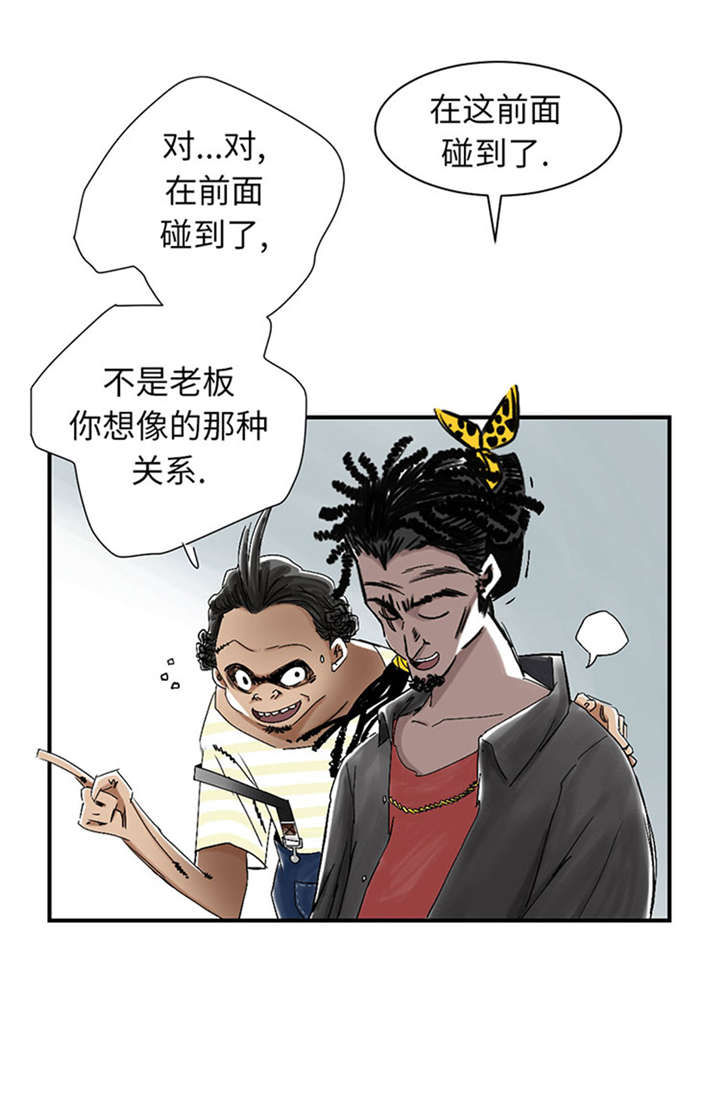 都市凶兽类小说漫画,第50章：我很好欺负？1图