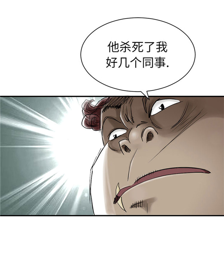 都市兽王行漫画,第55章：帮助2图