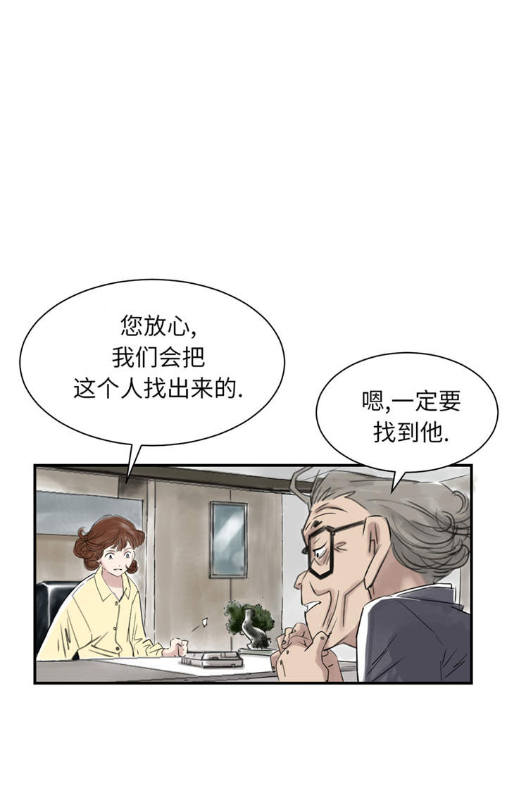 都市兽尊 小说漫画,第22章：苍蝇兽种1图