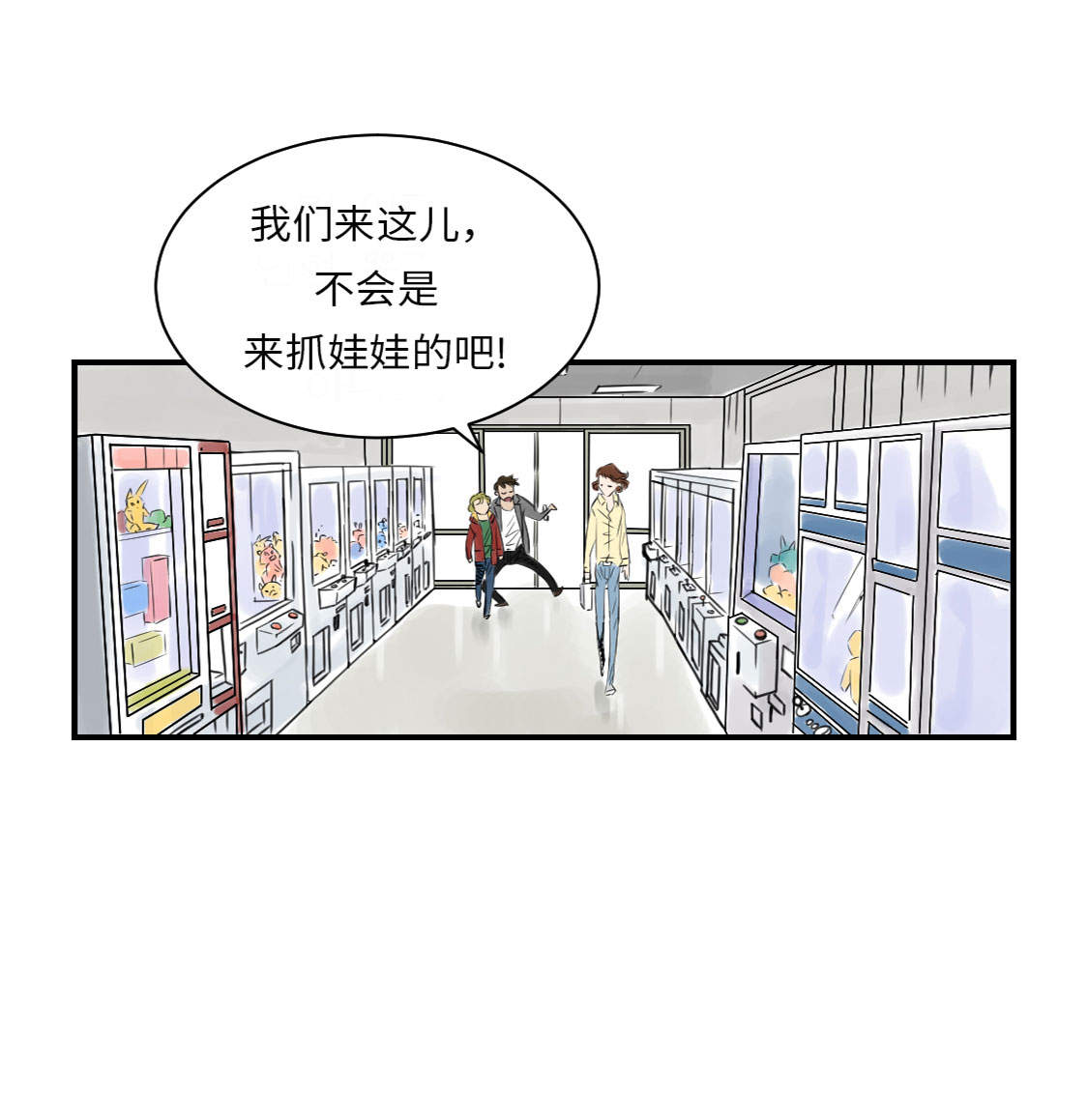 都市风云乔梁最新章节漫画,第13章：与众不同（二）1图