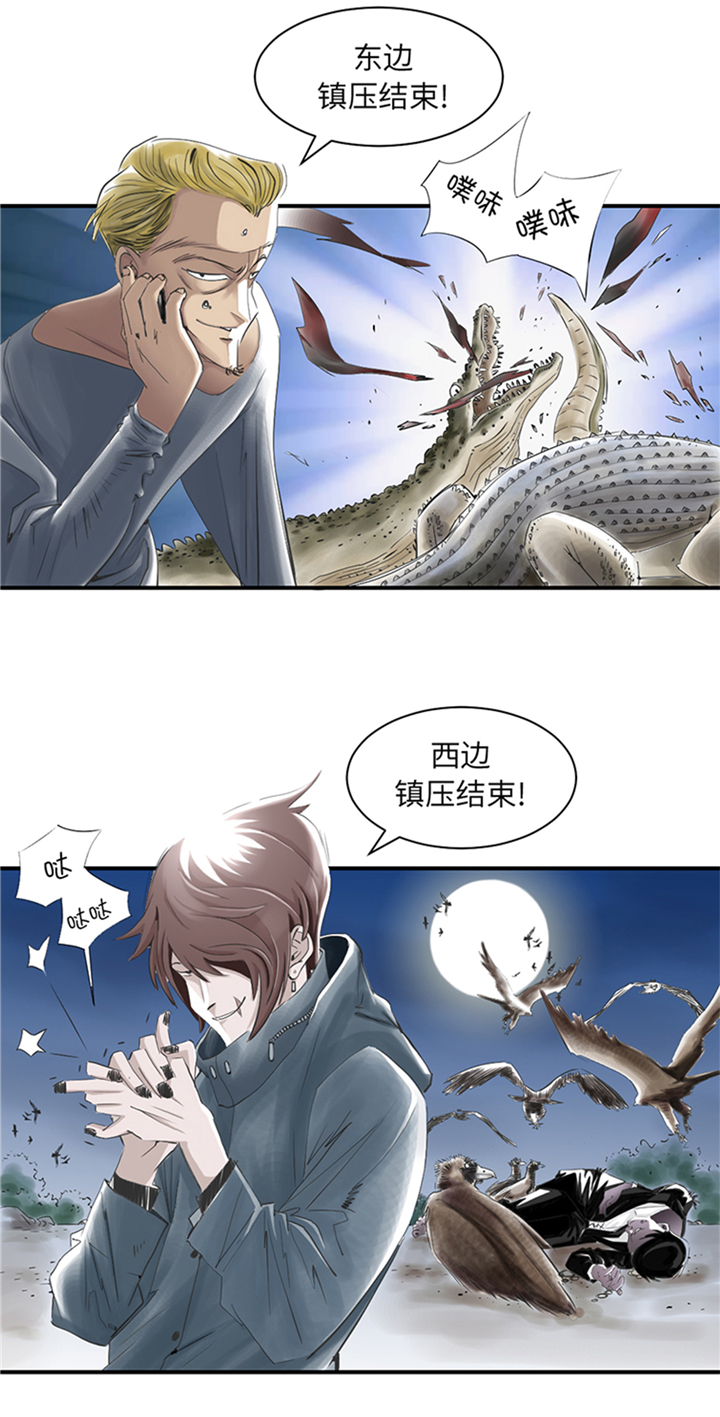 都市兽妖漫画,第91章：和人类一伙？2图