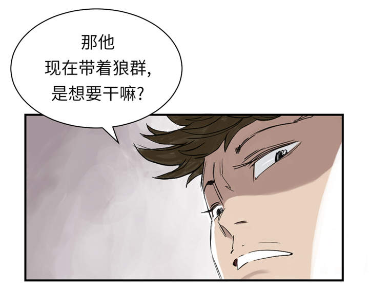 都市兽宠流小说排行榜漫画,第31章：农场遇袭2图