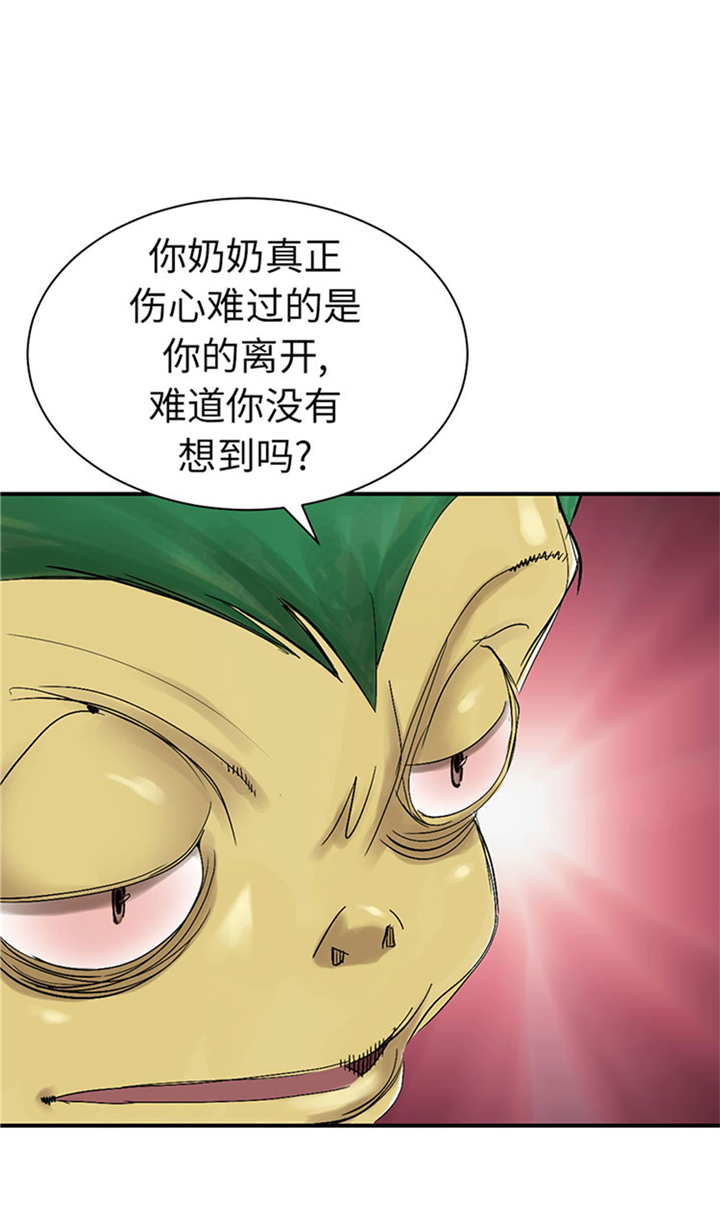 都市之兽医漫画,第70章：乡下的变化1图