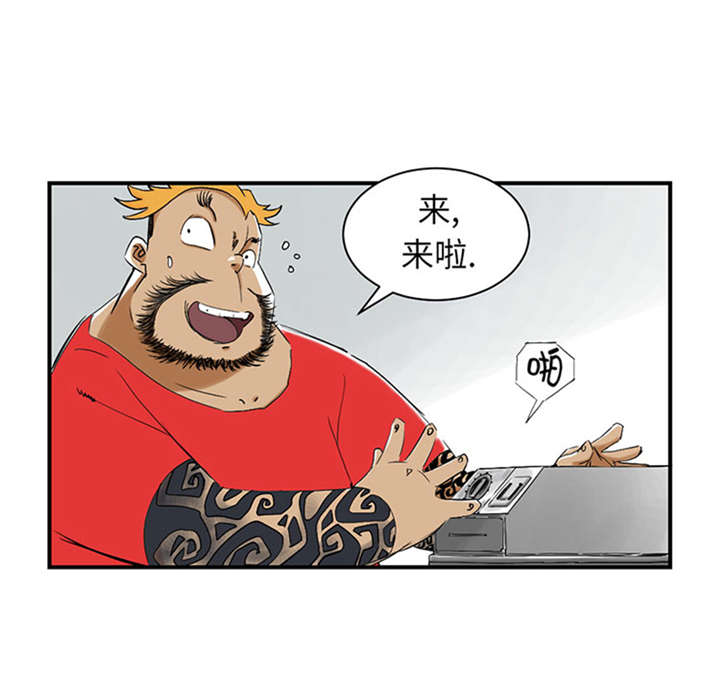 种夫都市攻略漫画,第52章： 惹恼了2图