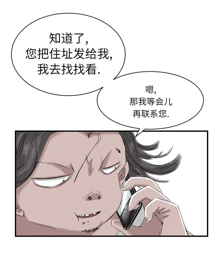 都市兽种免费阅读漫画,第34章：拿钥匙2图