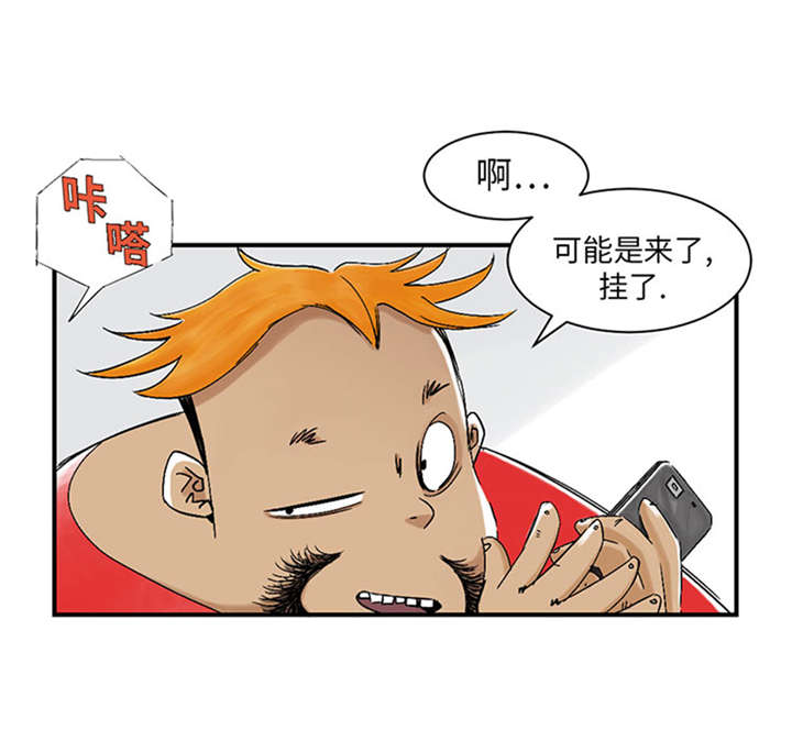 都市兽尊 小说漫画,第50章：我很好欺负？1图