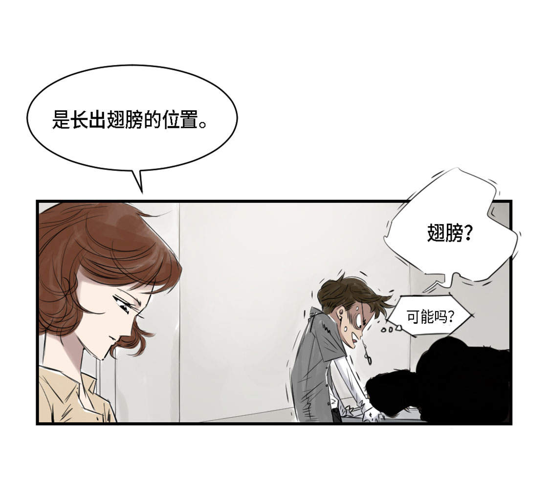 都市仙尊洛尘漫画,第2章：特别行动队1图