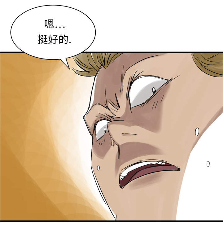 都市兽种漫画,第27章：你不是挺能打的吗1图