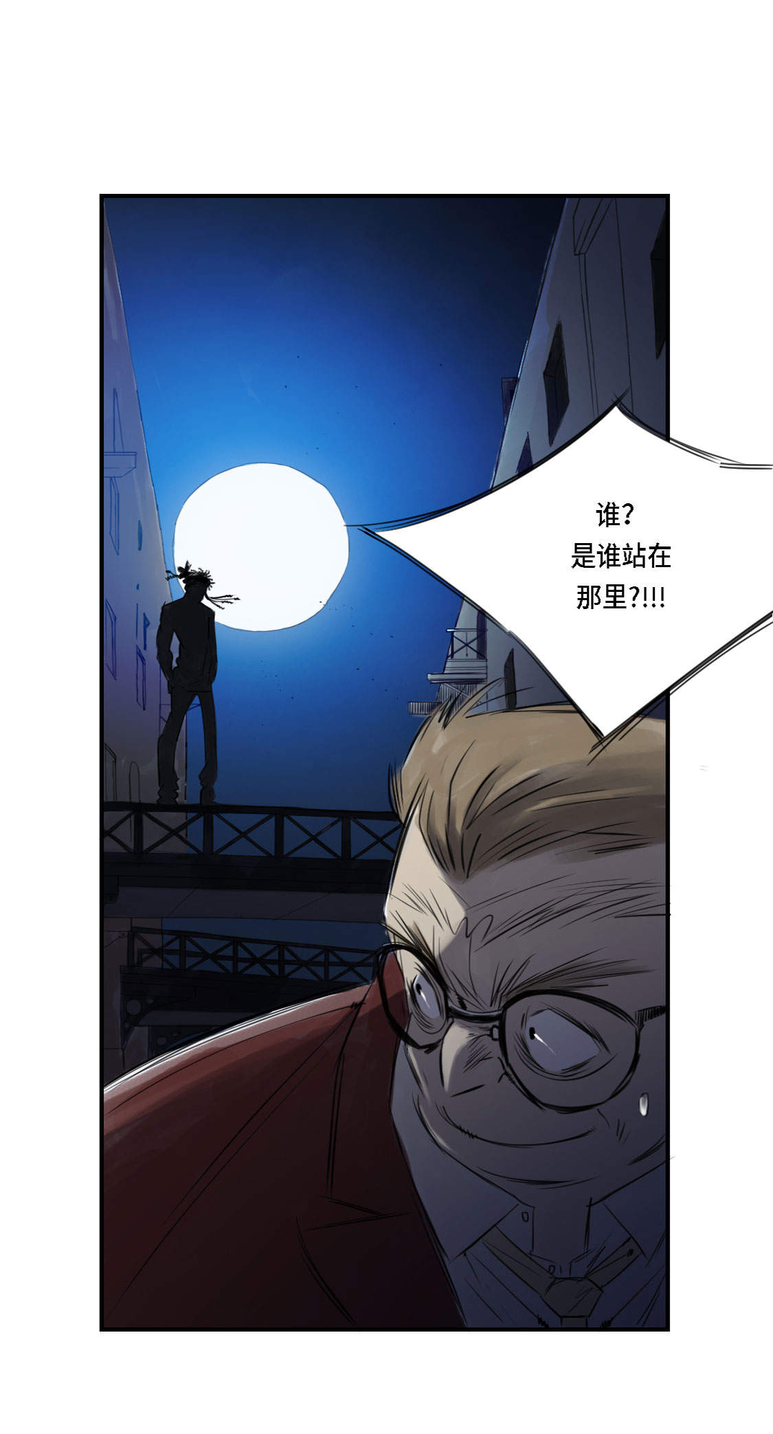 都市宠兽类小说漫画,第1章：深夜追击2图