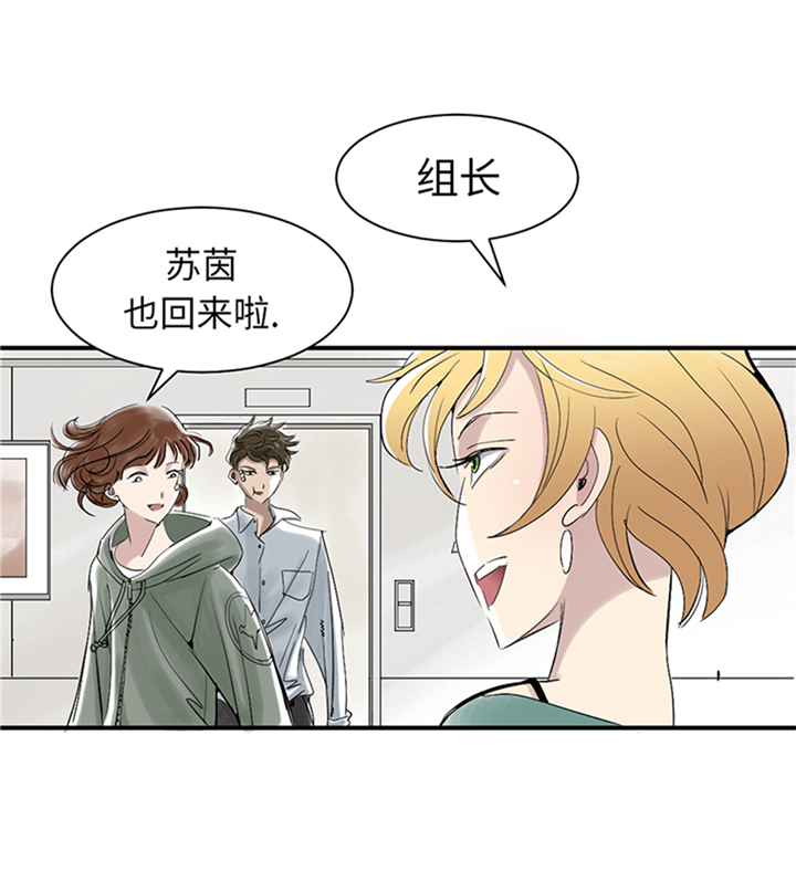 都市狂枭漫画,第93章：AOSI恢复1图